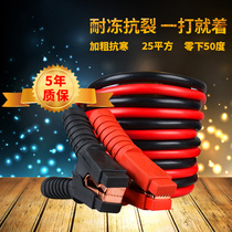 Car battery fire line Crocodile clip Battery connection line iron fire line thickened 3 meters battery clip