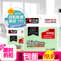 Jin Wannan note Post bookmarks N Post paper office learning wholesale G-7011