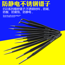 Antistatic tweezers ESD-10 11 12 12 14 14 15 15 stainless steel antistatic nipper suit
