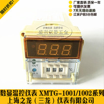 Shanghai Zhilong (Sanlong)XMTG-1001 1002 digital display dial code temperature control adjustment instrument Shanghai Zhilong