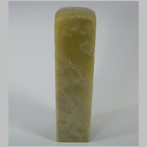 Seal door Qingtian side seal Exquisite Natural Gold Stone Seal Engraving Vegetarian Pure Handmade Art Calligraphy Painting with a pleasant destination