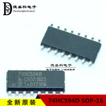 New original imported patch 74HC594D 74HC594 SN74HC594DR SOP-16 package