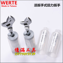 Taiwan WERTE interchangeable head torque wrench 9*1214*18mm Open head torque wrench KG wrench