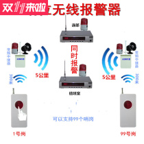 Field distance posts alarm (5km) of wireless remote alarm factory forces emergency key alarm