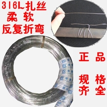 316L stainless steel fine tie wire soft corrosion-resistant environmental protection does not rust 0 8mm bundled wire