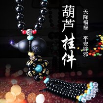 Buick Weilang Yinglang Regal Angkora Angkowei Kaiyue car pendant jewelry Gourd hanging high-end pendant