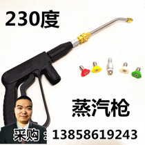 Custom extension rod quick plug modified steam gun front air high temperature resistant 170 degrees high pressure water gun 2 points external thread