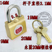 Shanghai Yonggu brand small padlock copper padlock horizontal opening small lock mailbox lock luggage lock Bathroom door lock 20MM