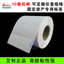 Avery self-adhesive label paper coated 70mm*40mm*1500 rolls fixed assets barcode printing 70*40