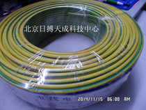 BVR4 square two-color wire cord wire wire cable grounding wire double color wire one plate 100 meters
