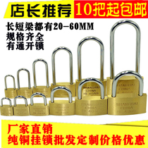 Lengthened beam copper padlock Small padlock Thin small lock Independent lock lock padlock Small copper lock lock through and open copper padlock