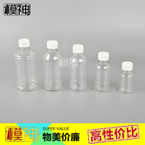Sealed plastic empty bottle with scale solvent bottle paint bottle small parts bottle storage bottle 50 100ML