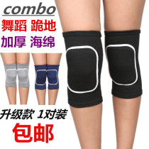 Dancing knee pads for men and women dancing special yoga practice worship Buddha kneeling anti-collision thickening sponge knee protector