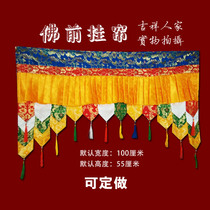 Buddha hall table hanging curtain curtain curtain drape cloth Buddha table decoration Buddha niche curtain tablecloth