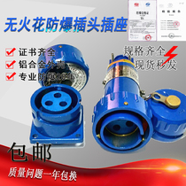 Fixed single-phase three-pole non-spark explosion-proof plug and socket connector BJ-15A YT GZ-3 core