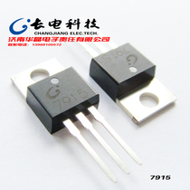 Long Electric 7915 three-terminal voltage stabilizing circuit module IC integrated power TO-220-3L packaging stock