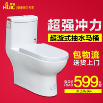 Porcelain toilet super-swirling sewage and deodorant toilet Shujie glaze water-saving silent toilet