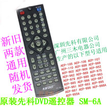 Original Shanko SM-6A 952 986 983 962 998 DVD player EVD remote control Jinzheng 6B