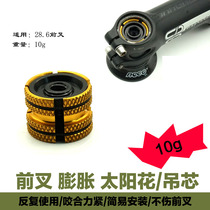 Mountain road bike fork bowl set hanging core Carbon fiber fork expansion sun flower core 10 grams can be repeated