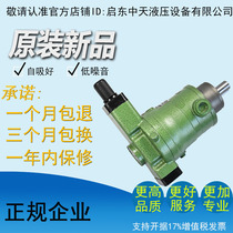 Factory direct high quality high efficiency and low noise 16YCY 16y141b pressure compensation plunger pump