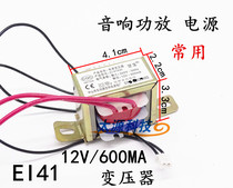 220V Single 12v AC power transformer silicon steel sheet pure copper wire power amplifier air conditioner hanging machine and other electrical appliances