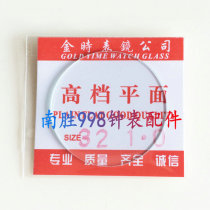 Watch accessories Flat watch glass high-end watch mirror High-quality mineral watch mirror 16~45mm