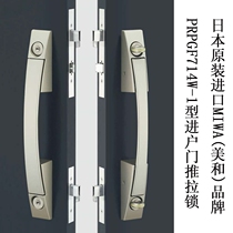 Imported from Japan MIWA PGF push-pull Japanese-style hardcover residence with key big handle entry door lock