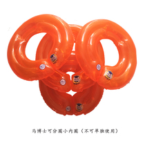 Dr Ma neck ring Baby can be separated from the neck ring 1 3 circles Small circle inner ring Swimming ring can not be used alone