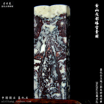  Huangshan Tiandu Peak snow scene Changhua White jade ground three-color cinnabar frozen pair Zhang Airitang calligraphy and painting custom seal engraving seal