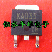  Real store brand new imported original field effect MOS tube 2SK4033 K4033 large quantity and excellent price