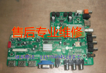 Professional maintenance Tongfang LE-40TL1600 Main board T MS18VG 81B 11467 sustentation to repair price