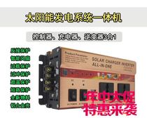 Solar charging all-in-one Household system 12V All-in-one 220V full automatic controller 110V