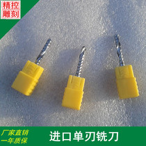 Engraving machine tool imported 3 175 4 single-edged spiral milling cutter acrylic PVC cutting tool without burrs