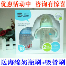 Iskar wide mouth bottle set 150ml glass bottle PPSU with handle straw bottle 260ml