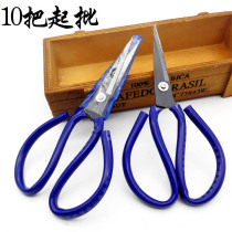 F1735 2 Number of scissors Wang 10 to get the home cut office cut and cut RMBtwo store goods source daily