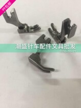 Industrial sewing machine presser foot computer flat car normal flat car narrow presser foot small presser foot P58N full steel bottom 9 mm