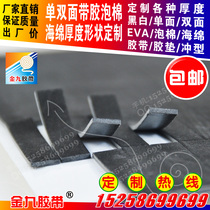 Various thick single-sided double-sided rubber hardness 75 degrees foam cushion cushion cushion high elastic rubber cushion can be customized according to customer needs