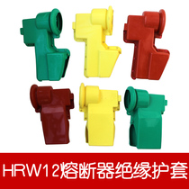 RW12 type sheath high voltage drop fuse insulation protective cover power equipment safety sheath