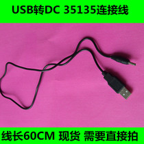 USB to DC35135 small round connector cable length 60CM charging cable Bold new copper core wire