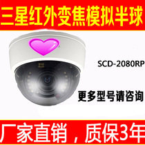 Samsung camera SCD-2080RP Surveillance camera Infrared dome zoom lens HD analog coaxial