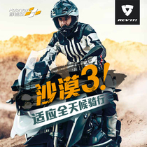Lin Youfeng REVIT desert 3 motorcycle riding suit suit suit male locomotive suit motorcycle suit motorcycle rally equipment
