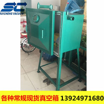 Vacuum box vacuum defoaming box mixing barrel Jiangsu artificial stone vacuum box pumping empty box vacuum defoaming machine customized