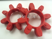 xipuli plum coupling Elastomer cushion Damping ring GR65 75 90 100 110 CJ125