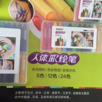 Baoke body painting pen June 1 event dance face makeup stick annual graffiti painting brush