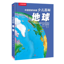 China National Geographic Juvenile Encyclopedia Earth