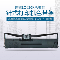 Sunradium Tejer TM880 needle printer Epson lq-630k epson730k 635K ribbon rack CK830
