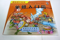 Chess introductory book Danzhu Chess Introduction Fun Chess Classroom Danzhu Chinese Chess Textbook