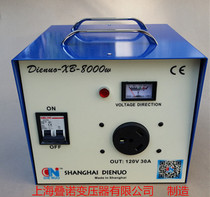 Laminated Dienuo-XB-8000w220v turns 120v or 110v or 100v imported special transformer for electrical appliances