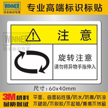 Machine operation safety sign sticker device 3M warning label stick rotation Note do not extend foreign body fingers