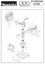 makita makita BO4510H flat plate Sander Rotor Stator and other accessories